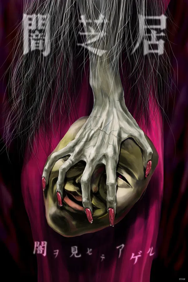 Poster phim Ám Kịch (Phần 6) trên PhimMoi