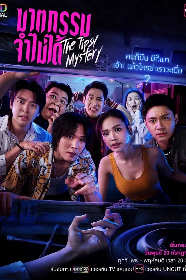 Poster phim Án Mạng Trong Cơn Say trên PhimMoi