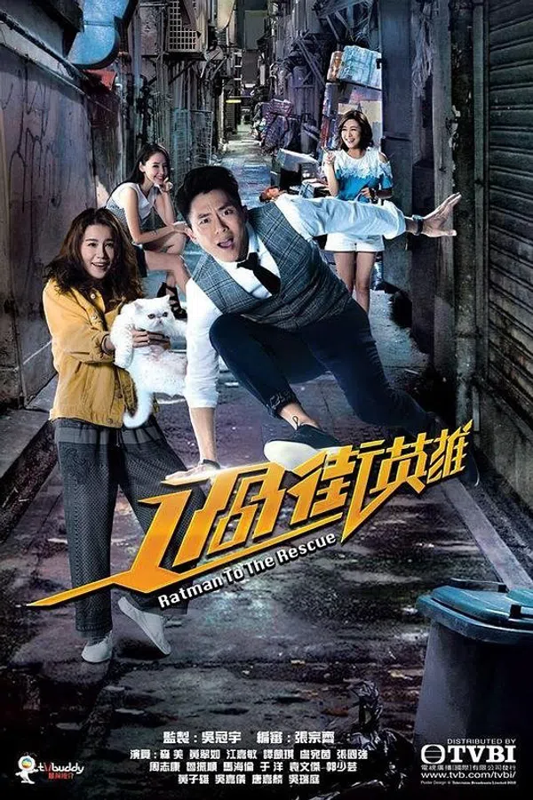Poster phim Anh hùng đường phố trên PhimMoi