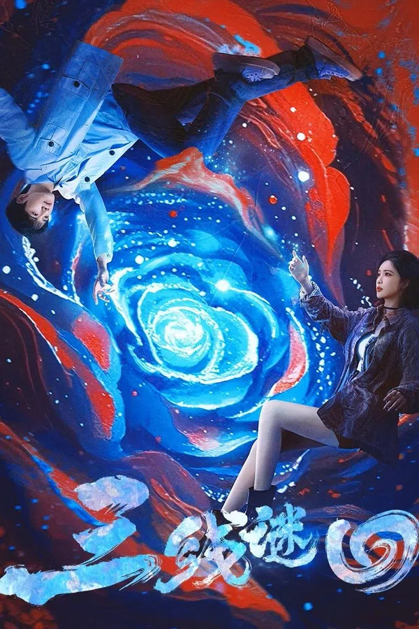 Poster phim Ba Đường Luân Hồi trên PhimMoi