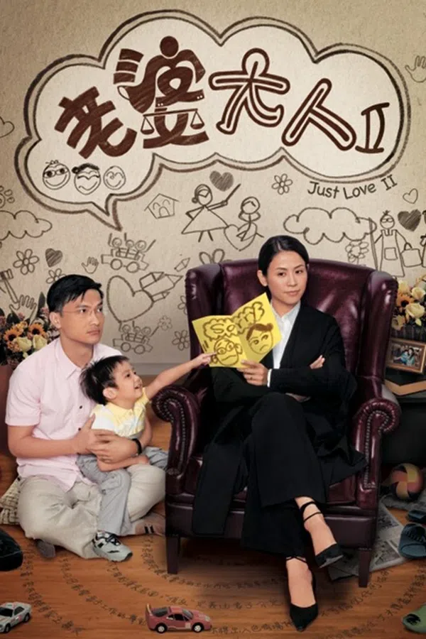 Poster phim Bà Nhà Tôi II trên PhimMoi