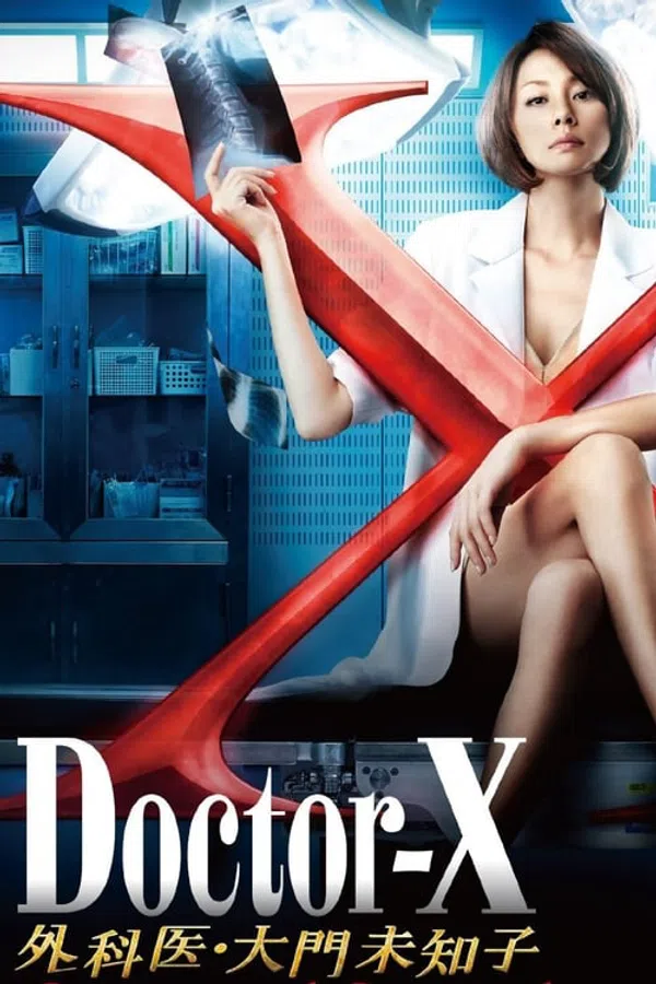 Poster phim Bác sĩ X ngoại khoa: Daimon Michiko (Phần 2) trên PhimMoi