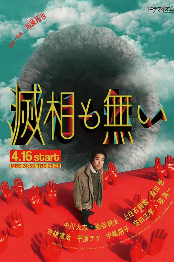 Poster phim Bảy Hố Sâu trên PhimMoi