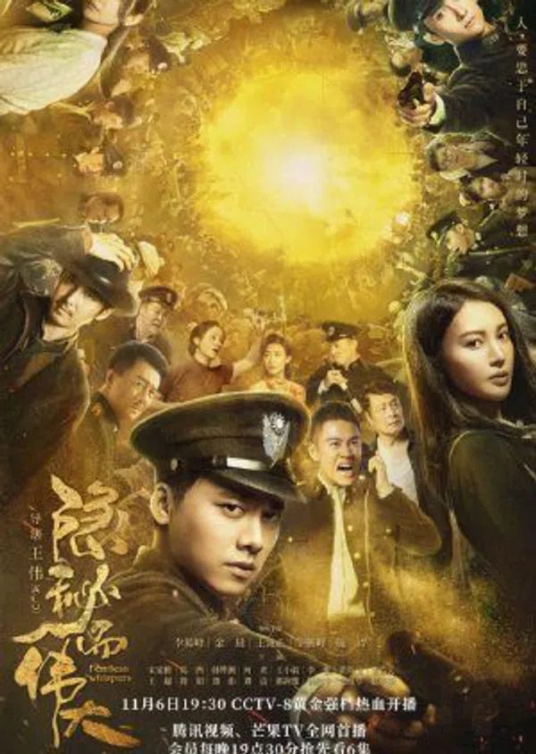 Poster phim Bí Mật Vĩ Đại trên PhimMoi