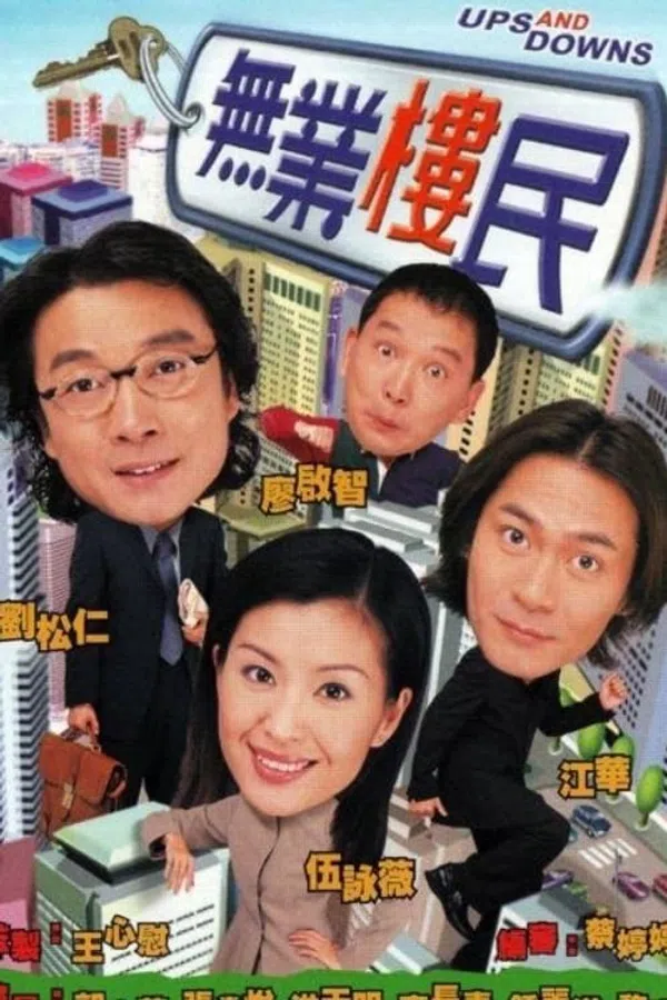 Poster phim Bước Thăng Trầm trên PhimMoi