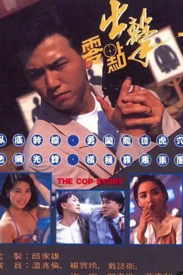 Poster phim Câu Chuyện Cảnh Sát trên PhimMoi