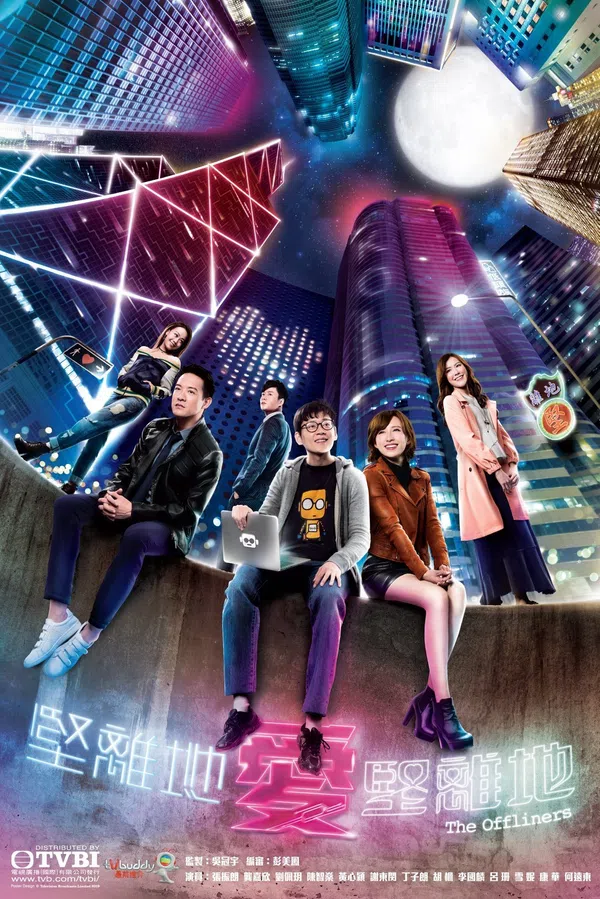 Poster phim Câu Chuyện Thời Đại Số trên PhimMoi