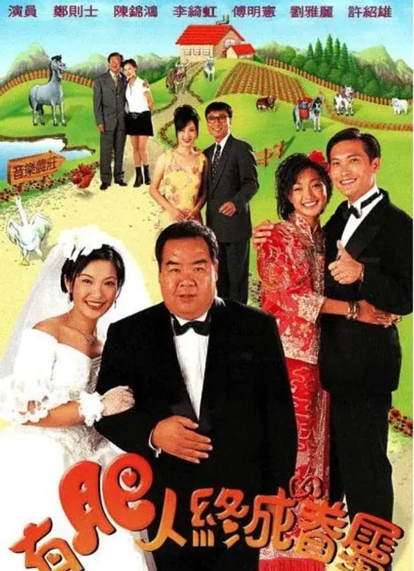 Poster phim Chàng mập nghĩa tình trên PhimMoi