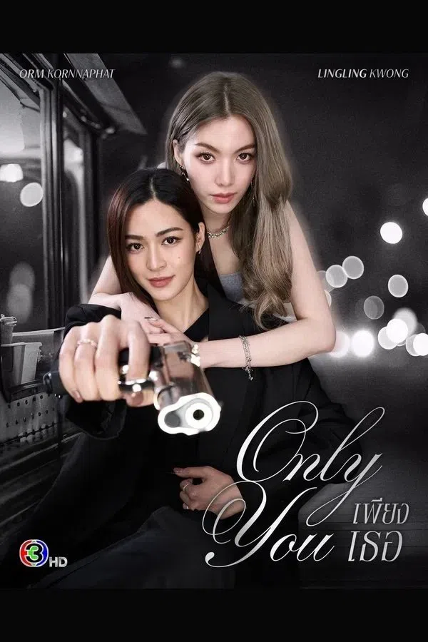 Poster phim Chỉ Riêng Mình Bạn trên PhimMoi