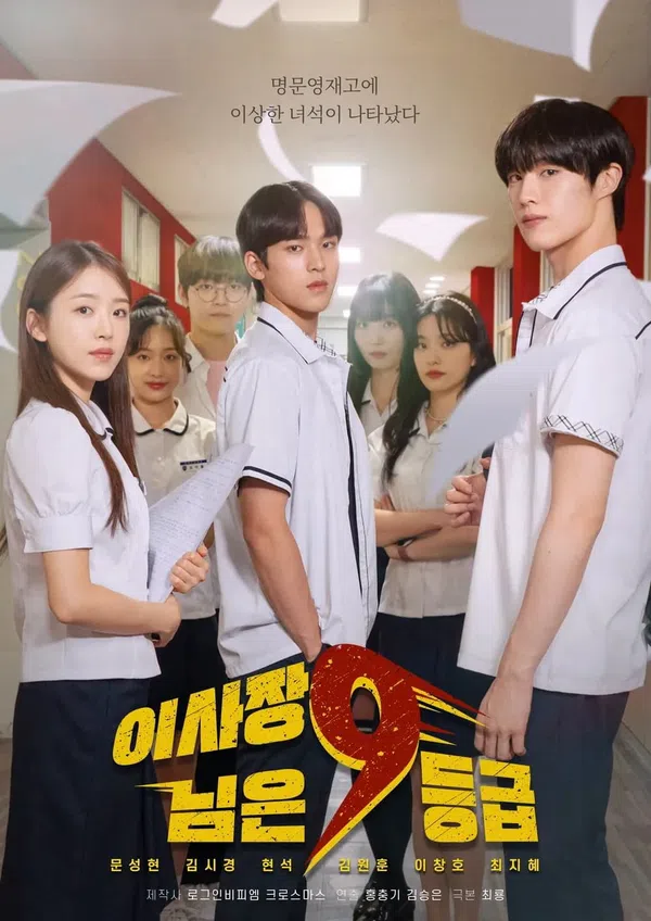 Poster phim Chủ Tịch Lớp 9 trên PhimMoi