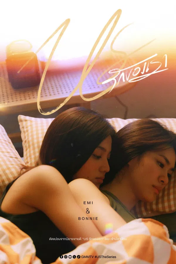 Poster phim Chúng Ta trên PhimMoi