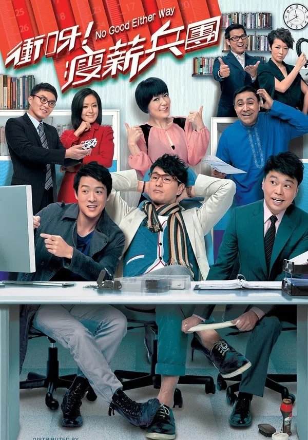 Poster phim Con Đường Mưu Sinh trên PhimMoi