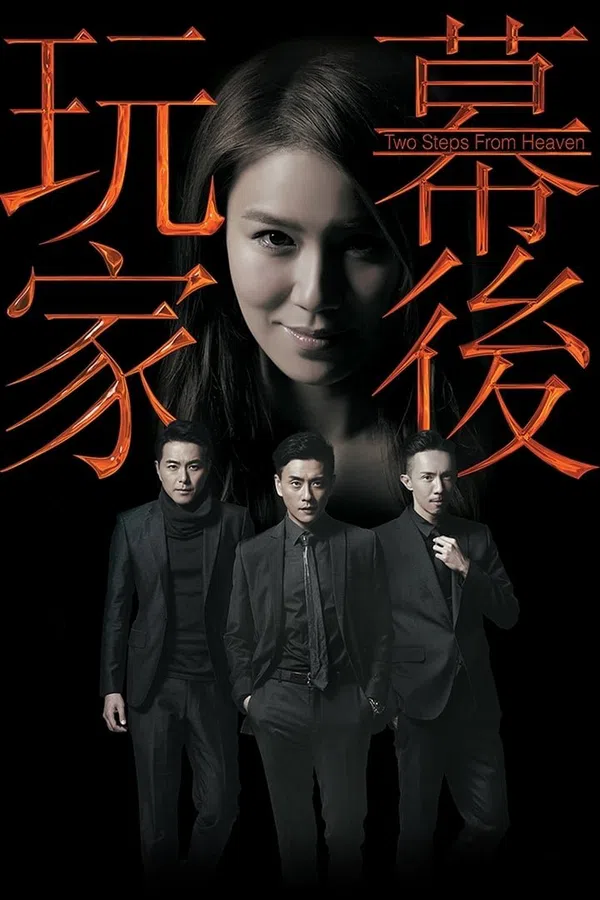 Poster phim Con Rối Hào Môn trên PhimMoi