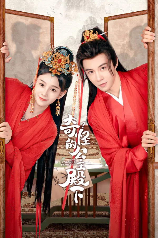 Poster phim Công Chúa Điện Hạ Thật Kỳ Lạ trên PhimMoi