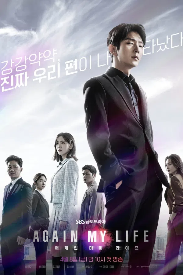 Poster phim Công Tố Viên Chuyển Sinh trên PhimMoi