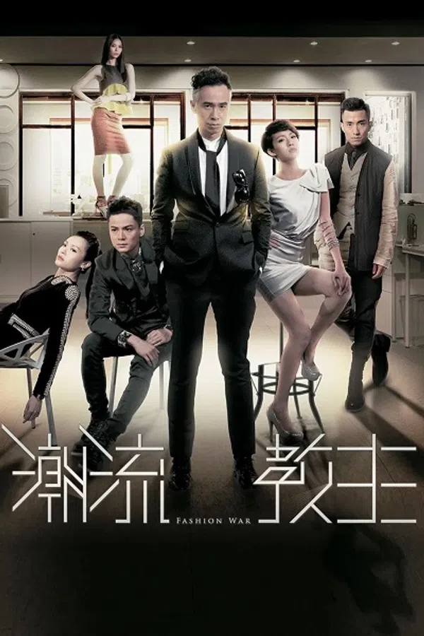 Poster phim Cuộc Chiến Thời Trang trên PhimMoi