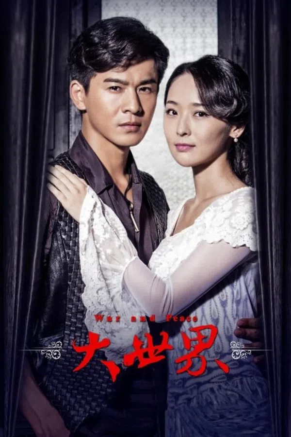 Poster phim Đại Thế Giới trên PhimMoi