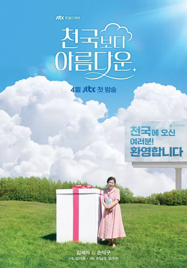 Poster phim Đẹp Hơn Thiên Đường trên PhimMoi