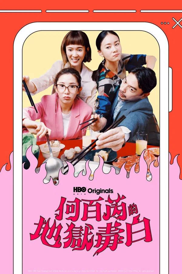 Poster phim Địa Ngục Của Hà Bách Nhuế trên PhimMoi