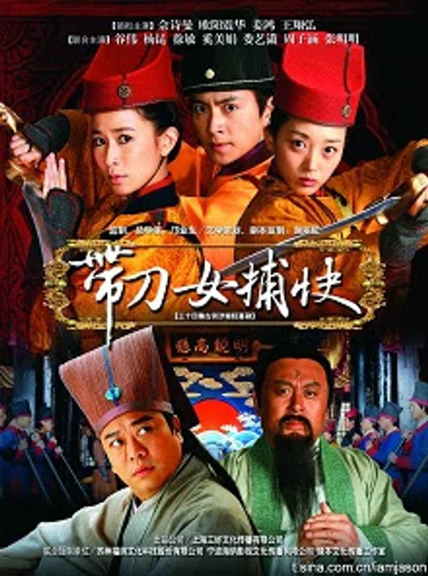 Poster phim Đới Đao Nữ Bộ Khoái trên PhimMoi