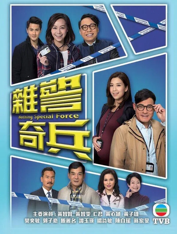 Poster phim Đội Điều Tra Linh Tinh trên PhimMoi