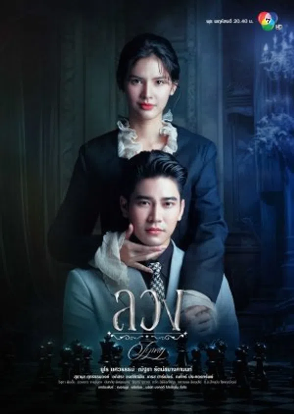 Poster phim Dối Trá trên PhimMoi