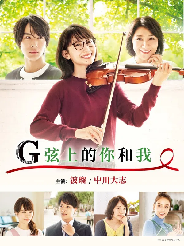 Poster phim G Senjou no Anata to Watashi trên PhimMoi