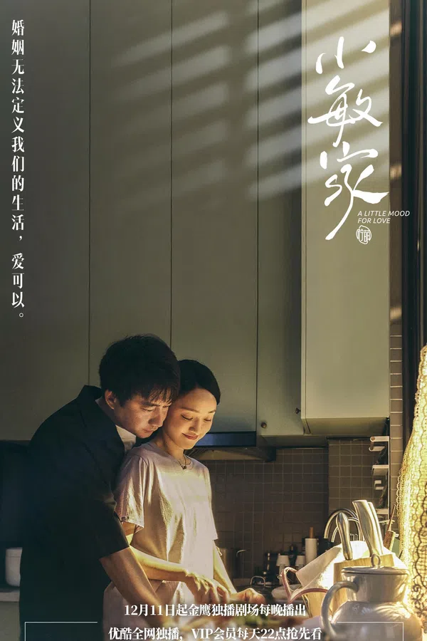 Poster phim Gia đình Tiểu Mẫn trên PhimMoi