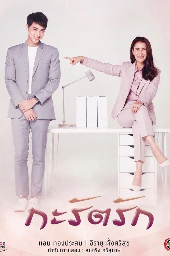 Poster phim Hạnh Phúc Của Carat trên PhimMoi