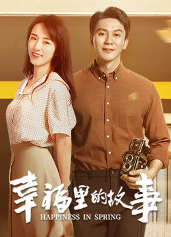 Poster phim Câu Chuyện Trong Hạnh Phúc trên PhimMoi