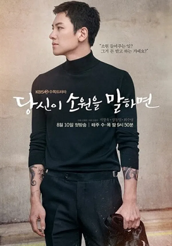 Poster phim Hãy Nói Cho Tôi Điều Ước Của Bạn trên PhimMoi