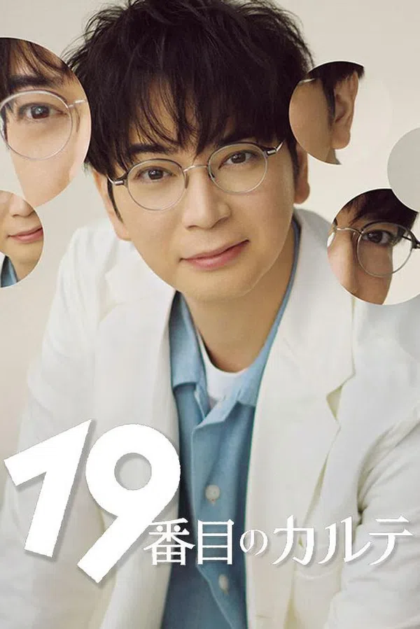 Poster phim Hồ Sơ Bện Án Thứ 19 trên PhimMoi