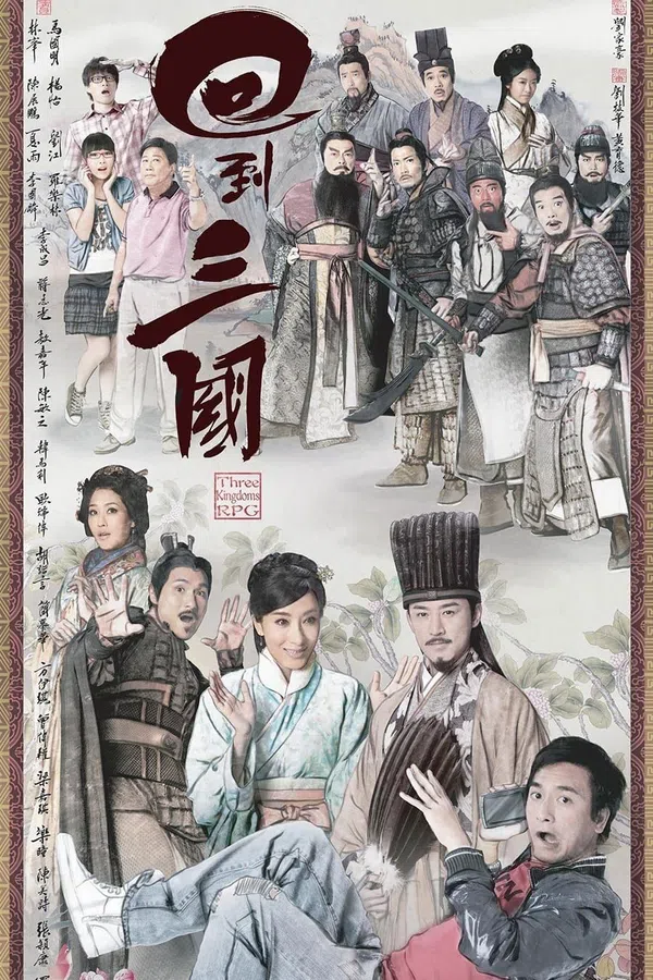 Poster phim Hồi Đáo Tam Quốc trên PhimMoi
