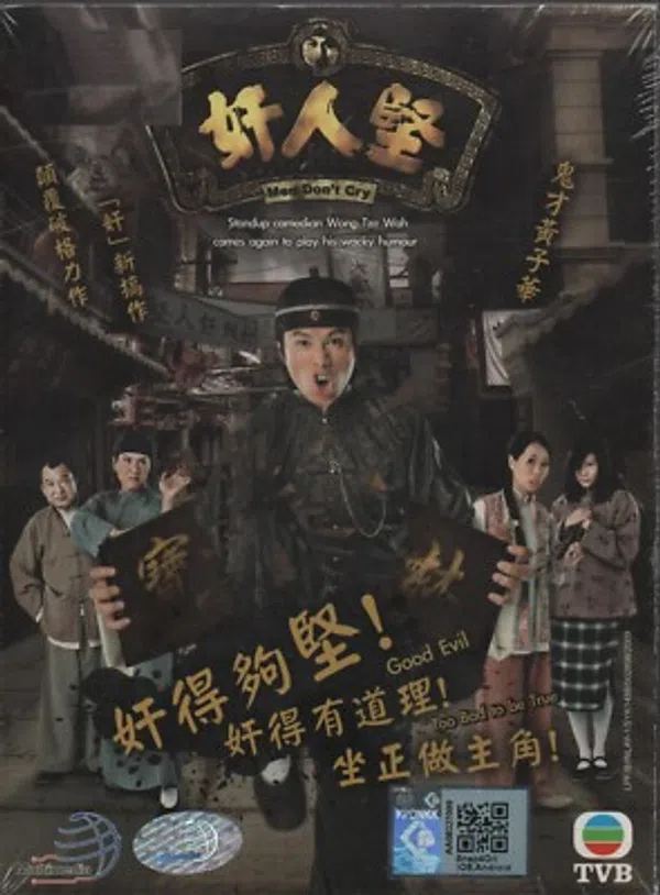 Poster phim Kẻ Gian Xảo trên PhimMoi