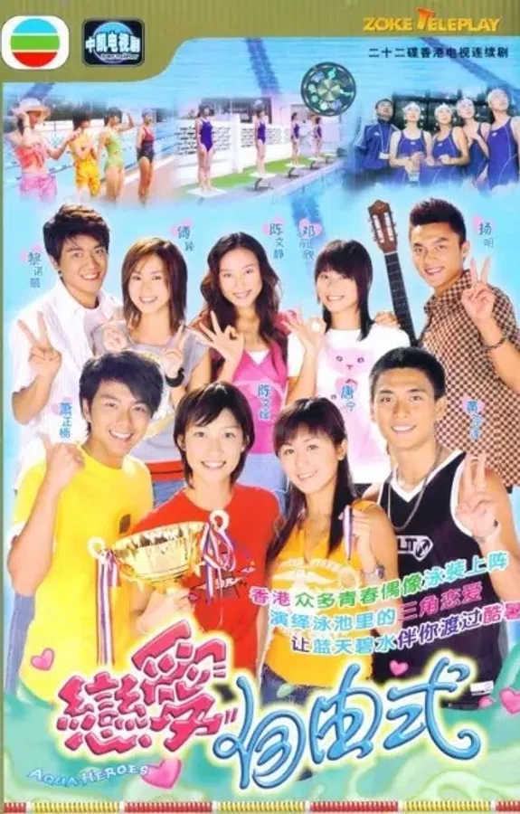 Poster phim Khát Vọng Tuổi Trẻ trên PhimMoi