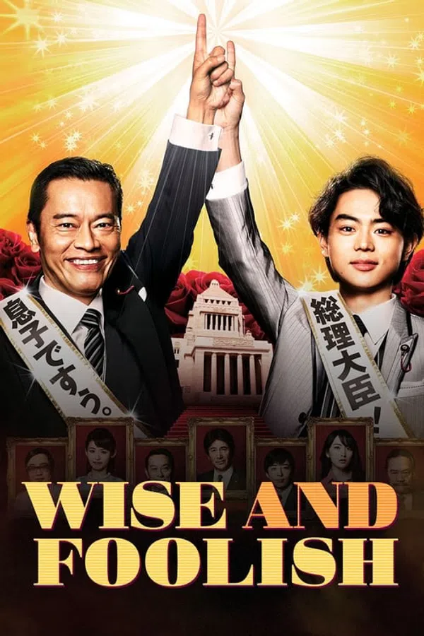 Poster phim Khôn ngoan và ngu ngốc trên PhimMoi