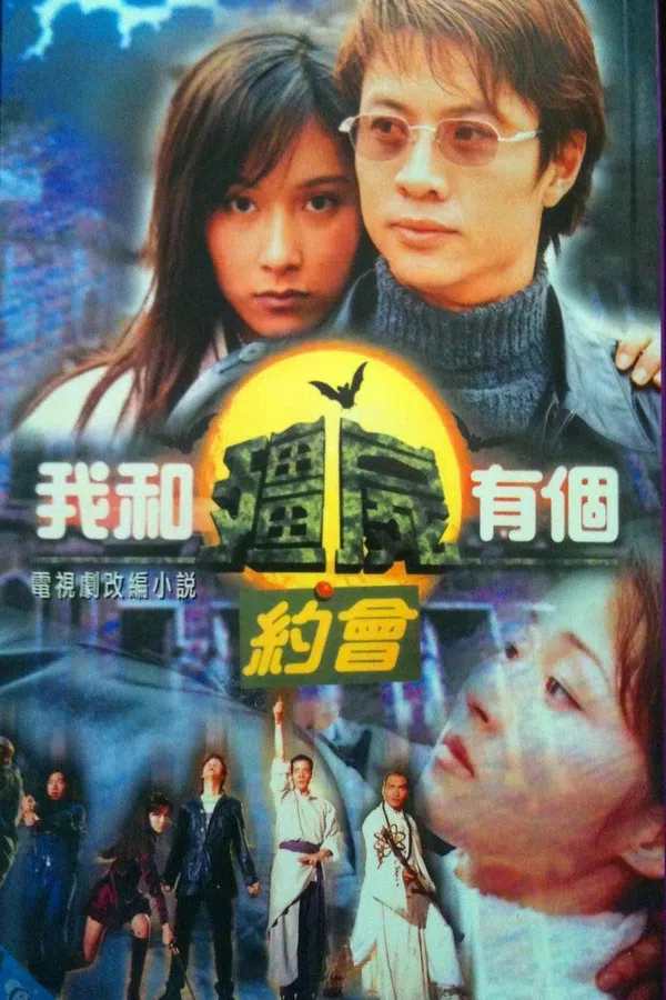Poster phim Khử Tà Diệt Ma trên PhimMoi