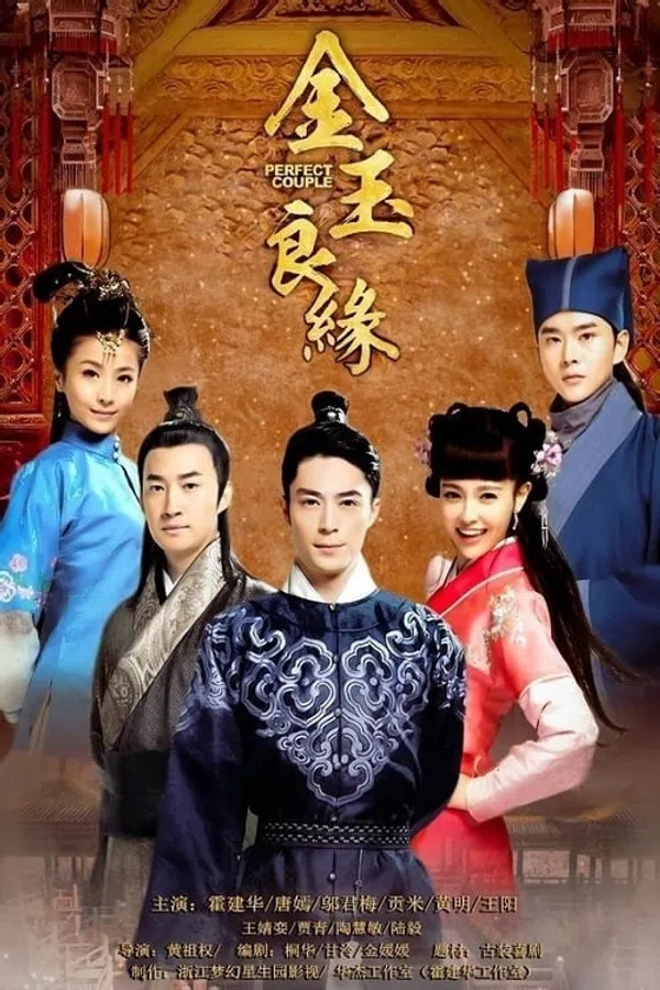 Poster phim Kim Ngọc Lương Duyên trên PhimMoi