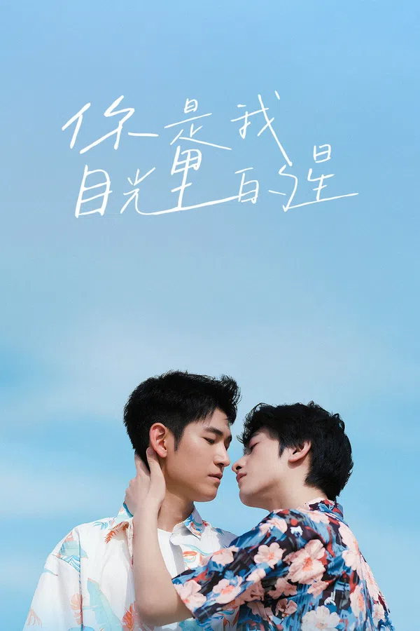 Poster phim Lấp Lánh Như Ánh Sao Trời trên PhimMoi