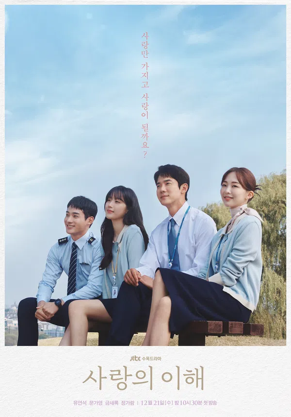 Poster phim Lý giải tình yêu trên PhimMoi