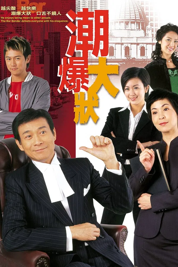 Poster phim Lý Lẽ Con Tim trên PhimMoi