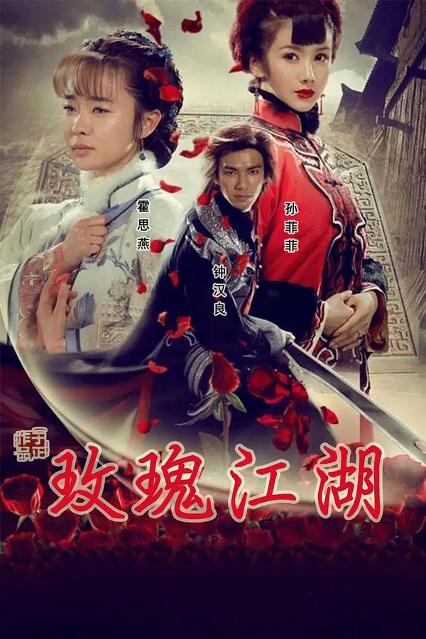 Poster phim Mai Khôi Giang Hồ trên PhimMoi