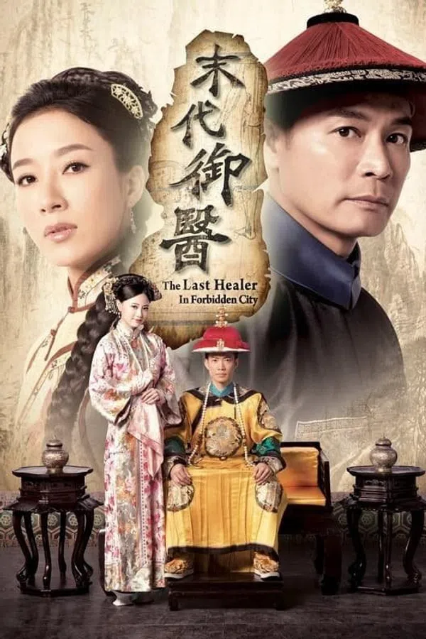 Poster phim Mạt Đại Ngự Y trên PhimMoi