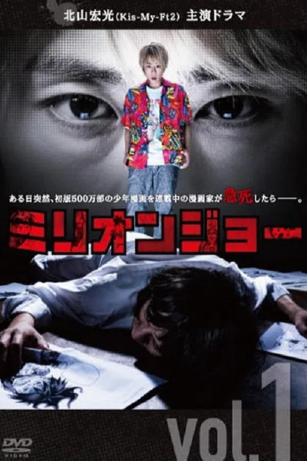 Poster phim Million Joe trên PhimMoi