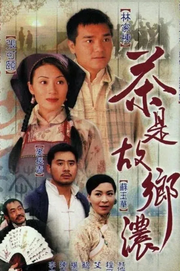 Poster phim Mối Tình Nồng Thắm (phần 2) trên PhimMoi