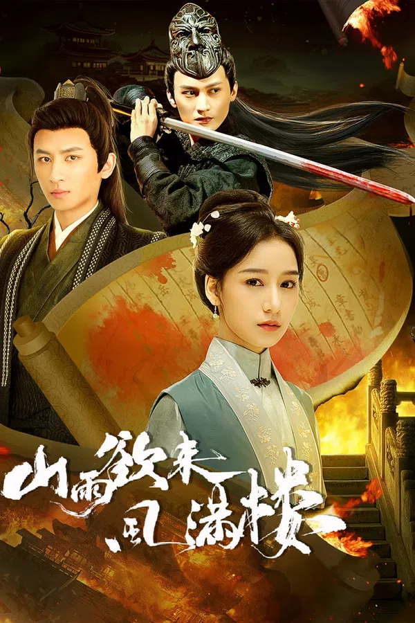 Poster phim Mưa Núi Sắp Qua Gió Tràn Ngập Lầu trên PhimMoi