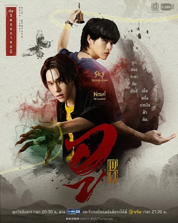 Poster phim Nam Phù Thủy trên PhimMoi