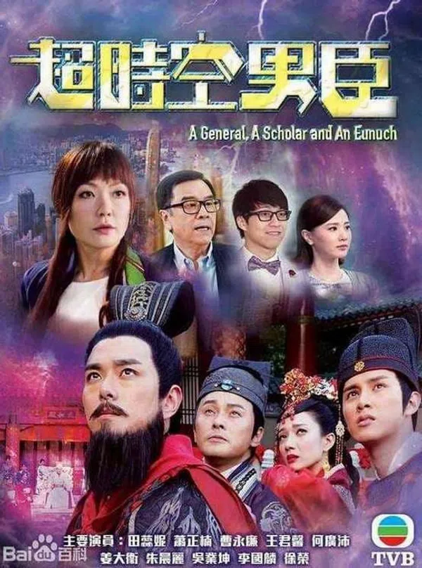 Poster phim Nam Thần Xuyên Thời Gian trên PhimMoi