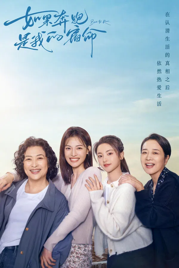 Poster phim Nếu Bôn Ba Là Định Mệnh Của Tôi trên PhimMoi