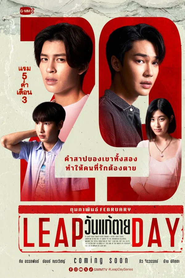 Poster phim Ngày Thay Đổi Tử Mệnh trên PhimMoi